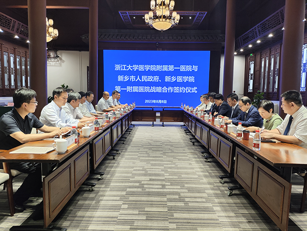 我校第一附属医院与浙江大学医学院附属第一医院、新乡市人民政府签署全面战略合作框架协议